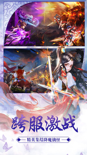 不朽凡人之紫剑奇缘