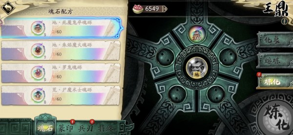 天地劫幽城再临最新版本