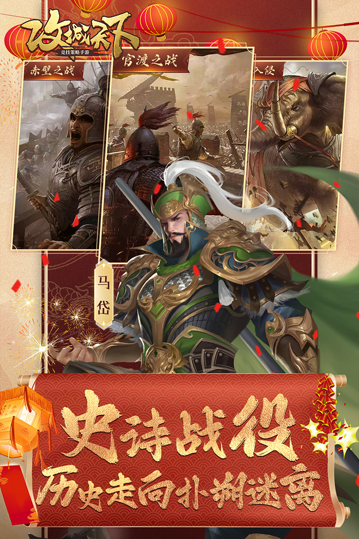 攻城天下九游版
