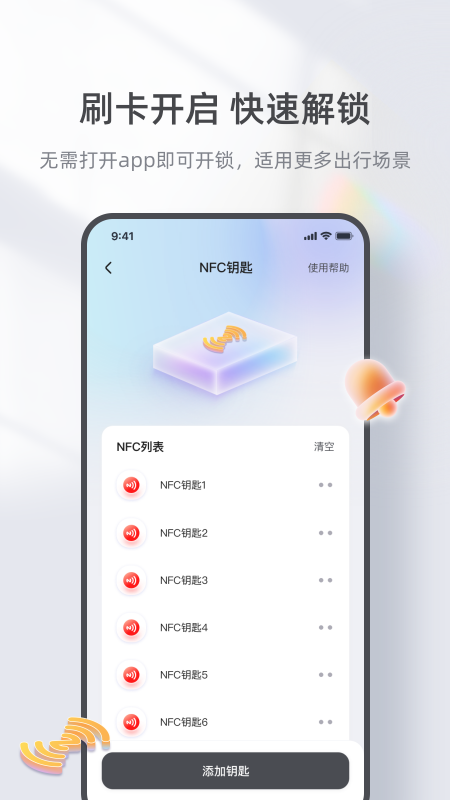 台铃智能