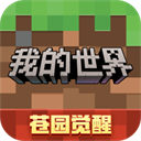我的世界1.19.2版