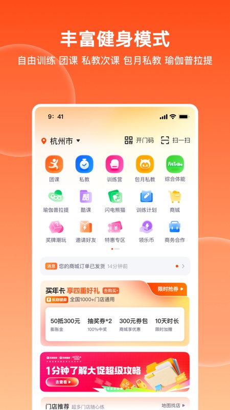乐刻运动