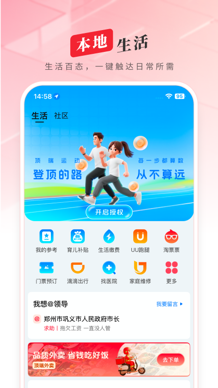 顶端新闻