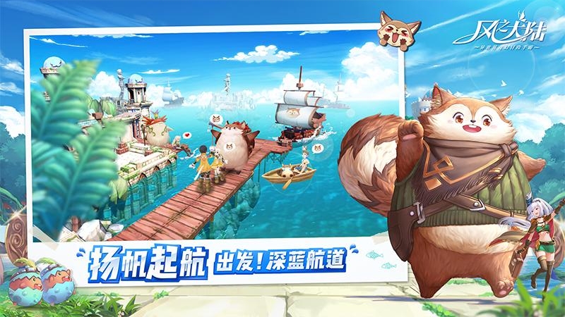 风之大陆小米版
