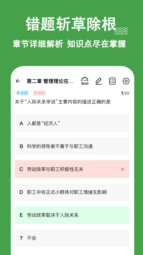 主管护师练题狗