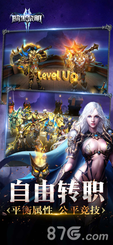 暗黑黎明II九游版