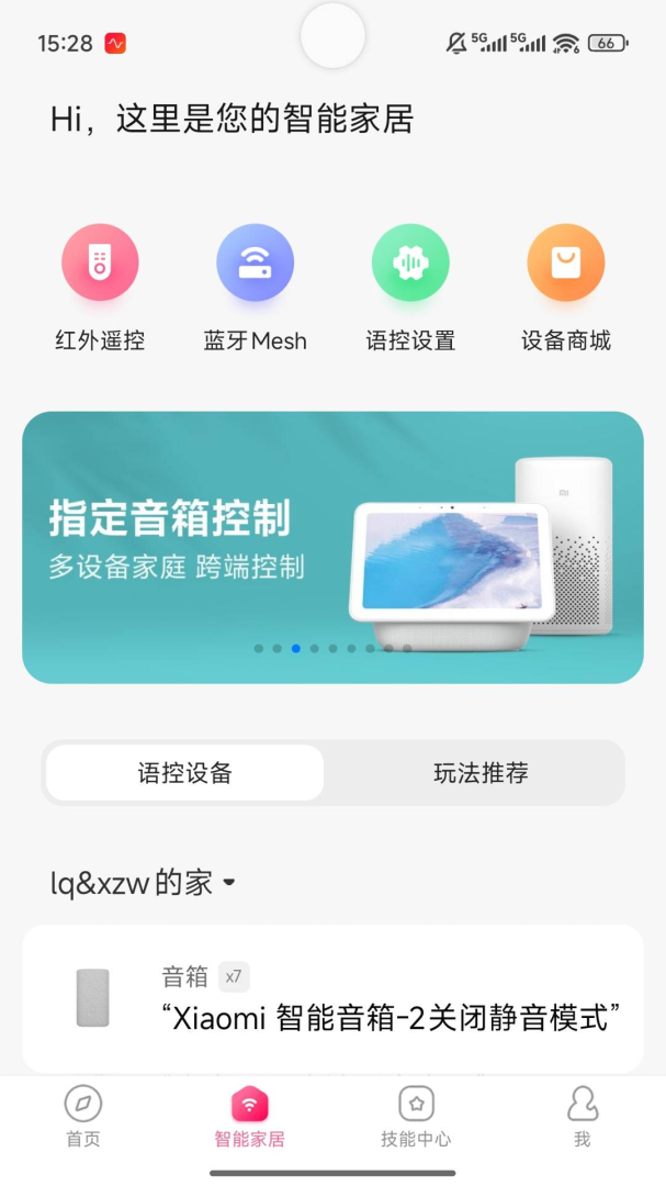 小爱音箱app
