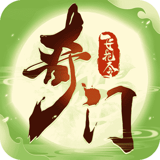 奇门飞花令（0.1折江湖真武）