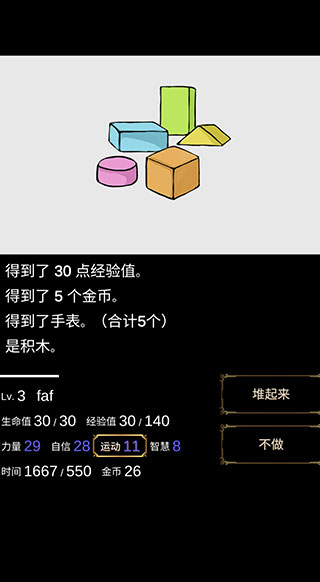 回梦之旅汉化版