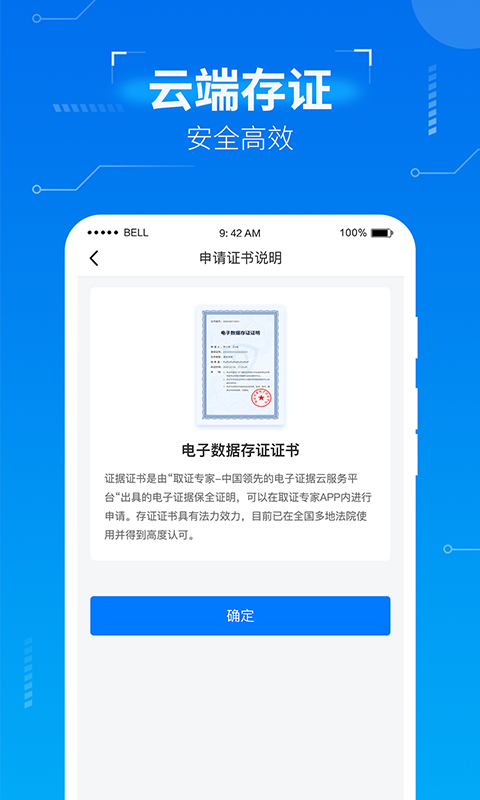 取证专家