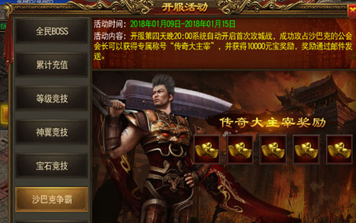 烈火雷霆九游版