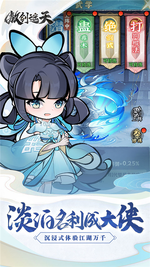 傲剑遮天双修版