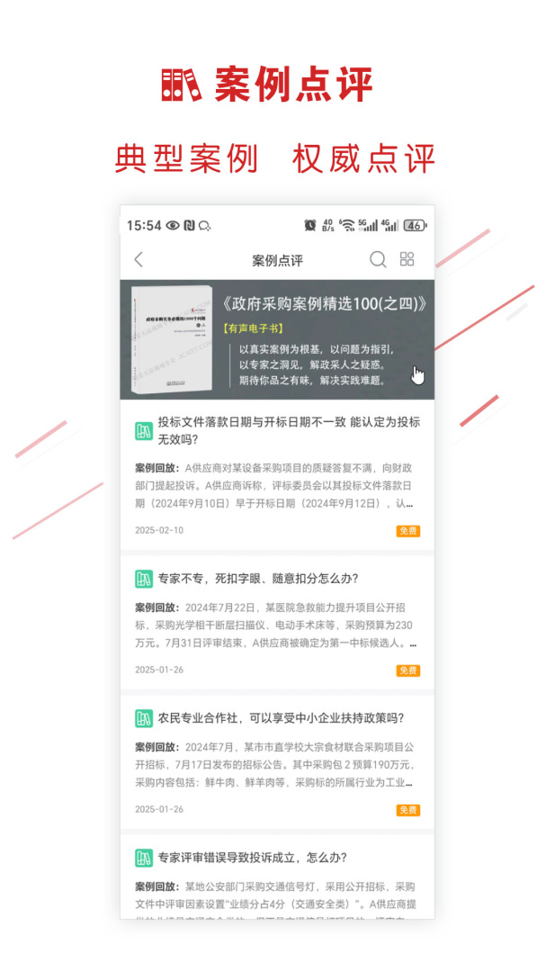 易采通