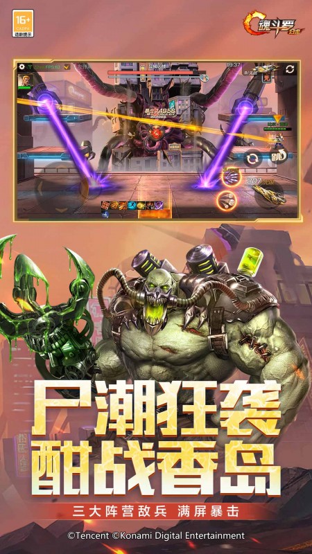 魂斗罗:归来2021