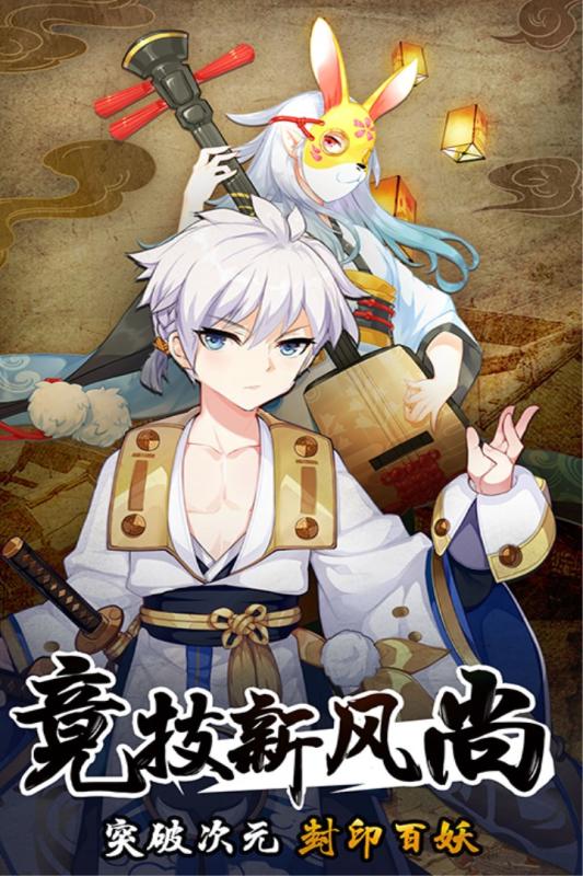 忍者大乱斗应用宝版