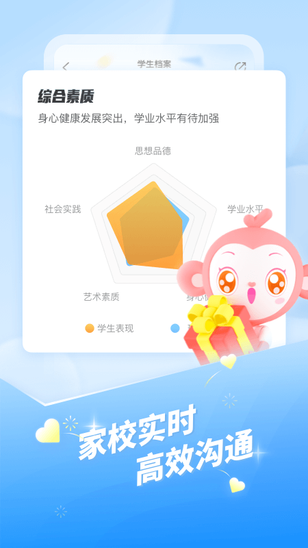 班级优化大师官方版