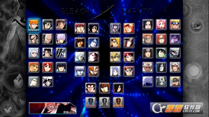 死神VS火影全人物新版