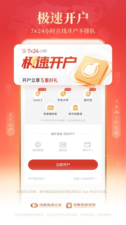 e海通财