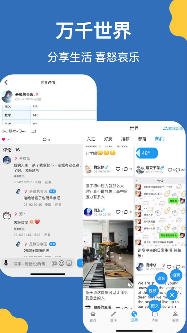 哒兔高中
