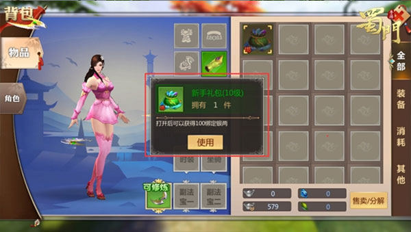 蜀门手游官方版