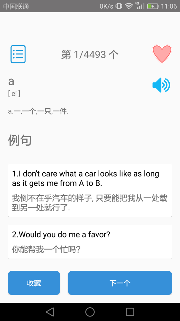 大学英语四级