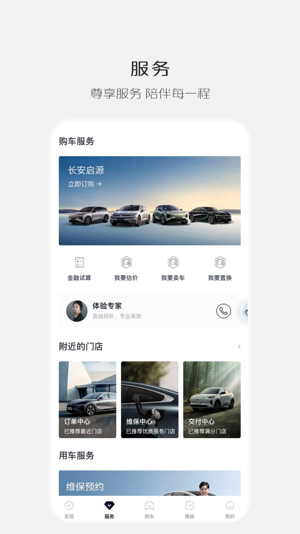 长安启源