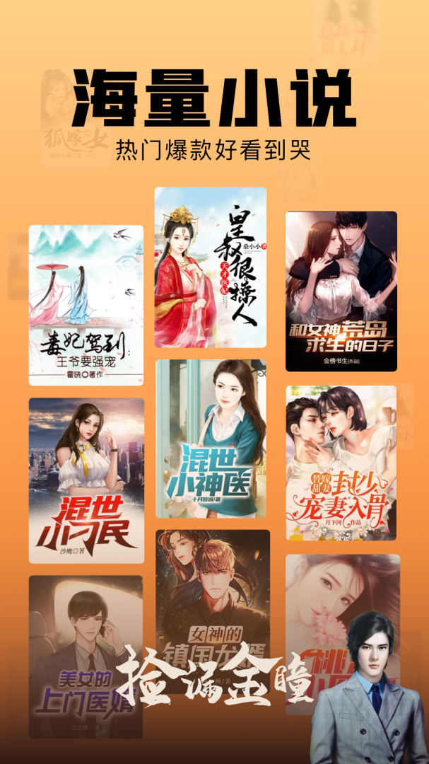 洋葱免费小说手机版