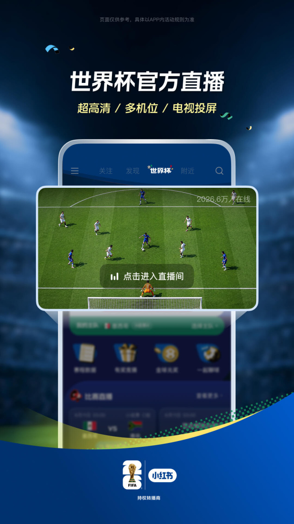 小红书2022