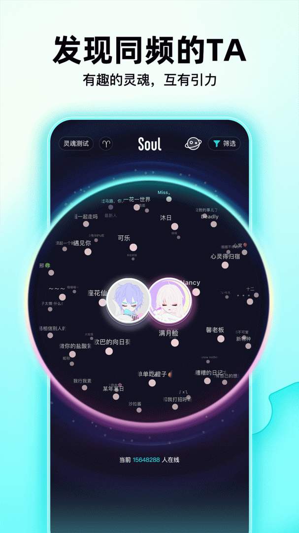 Soul app