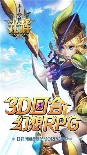 光辉九游版