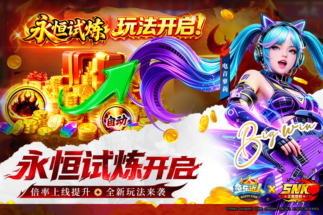 鱼乐达人高爆版