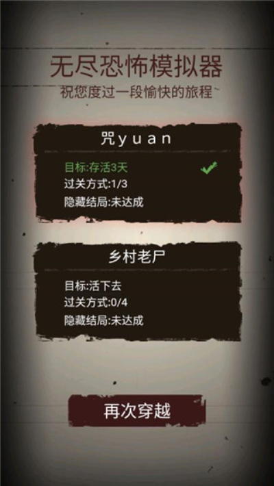 无尽恐怖模拟器2022