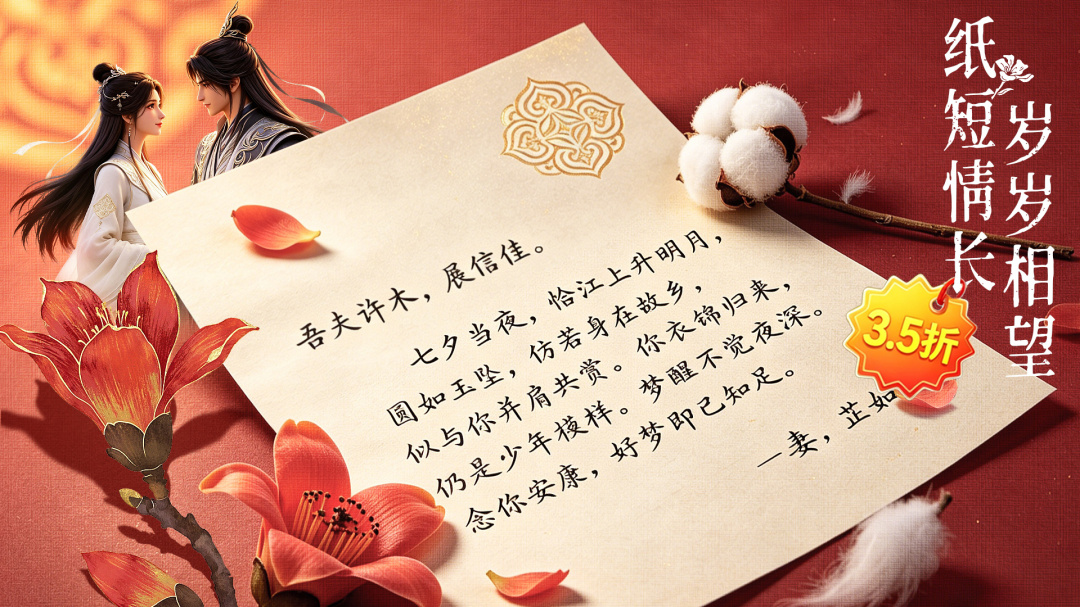 仙灵修真九游版