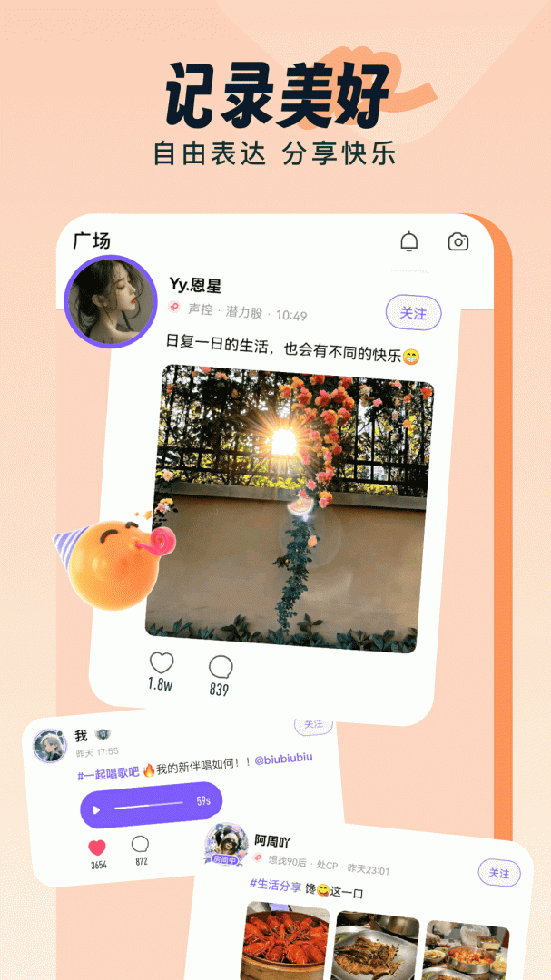 伴唱