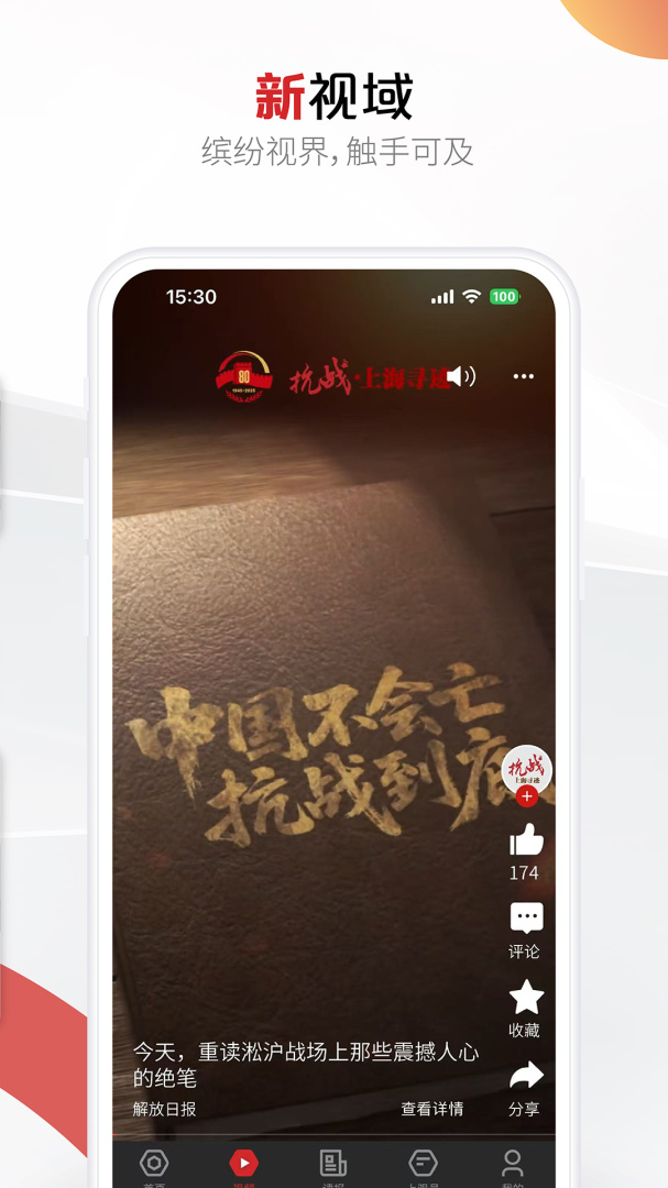 上观新闻