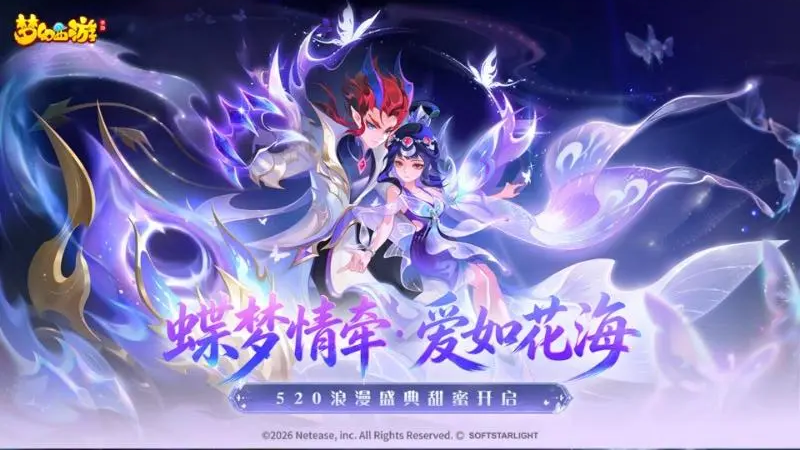 梦幻西游小米版