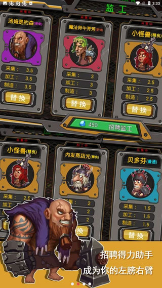 机器大亨