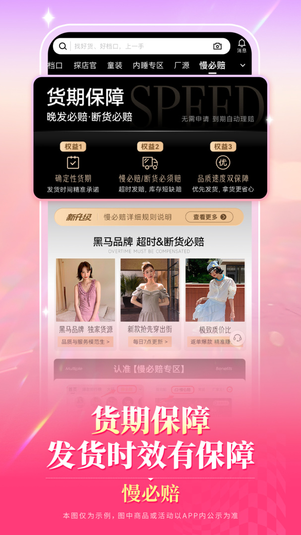 一手app