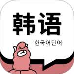 韩语单词