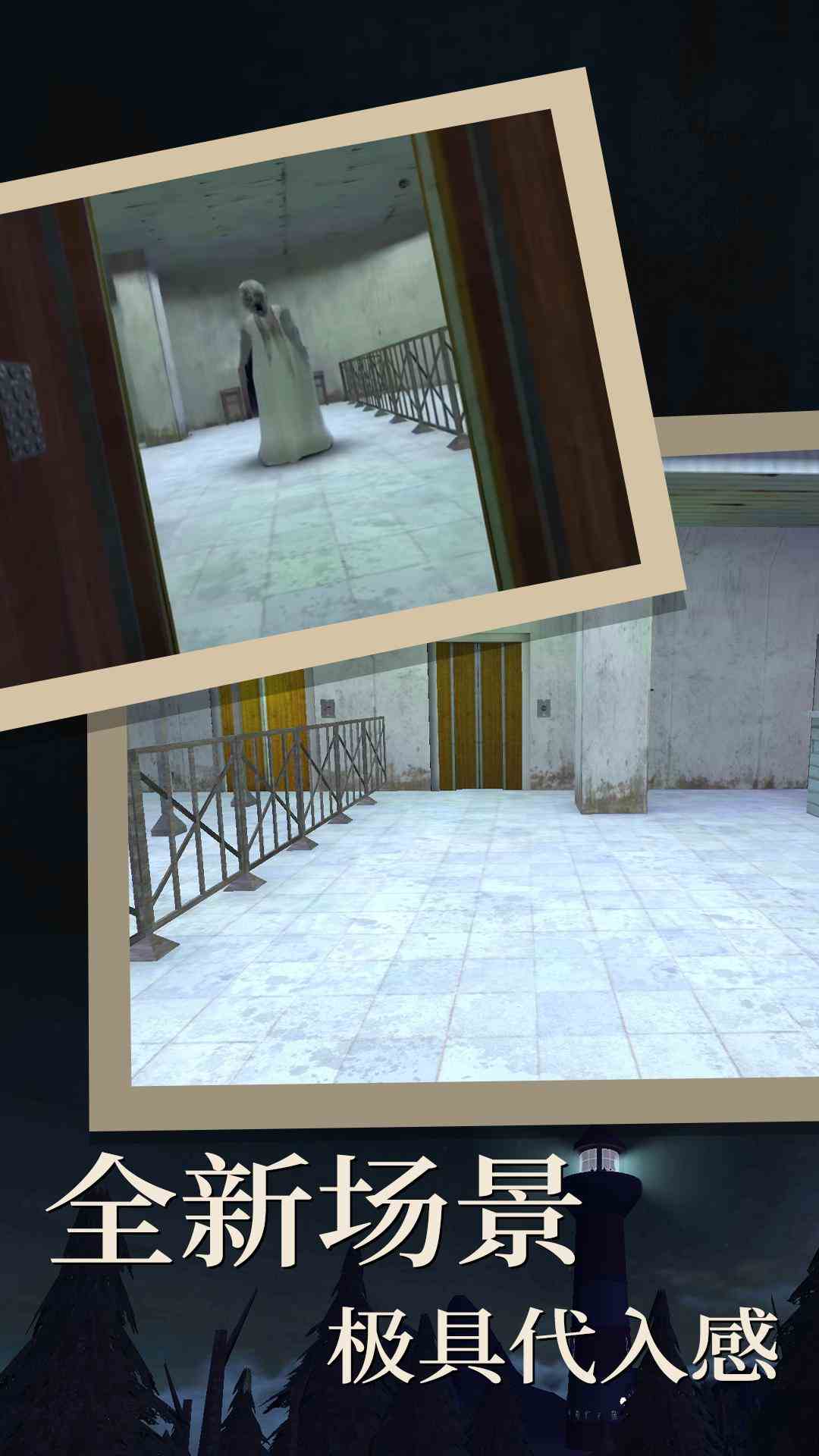 恐怖奶奶4最新版