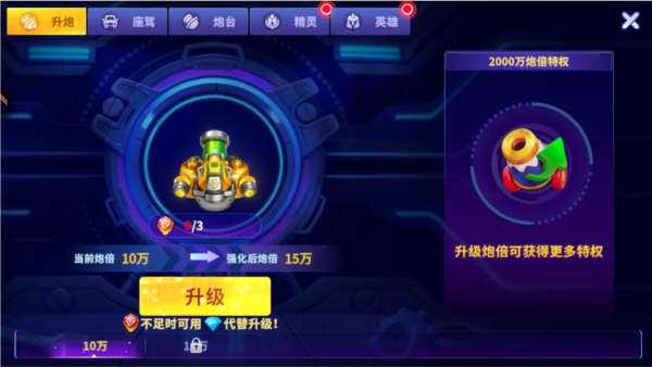 捕鱼炸翻天小米版本