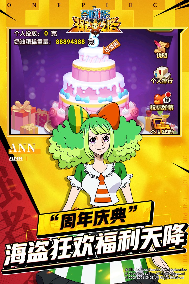 航海王强者之路无敌版