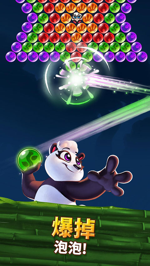 熊猫泡泡龙