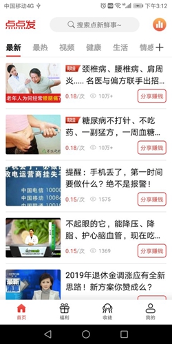 点点发看文章赚钱