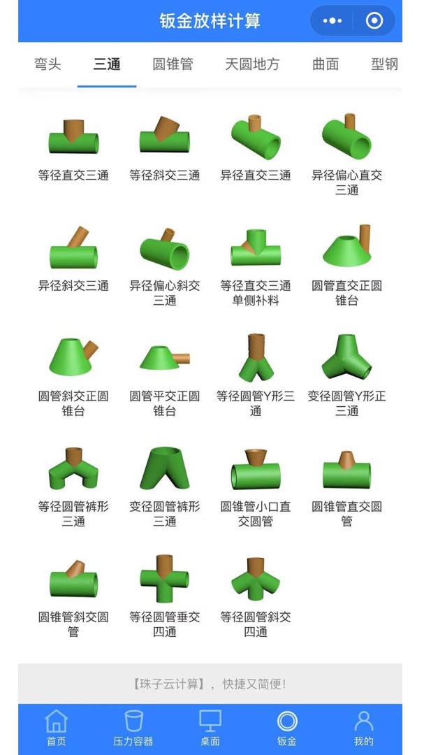 珠子云计算