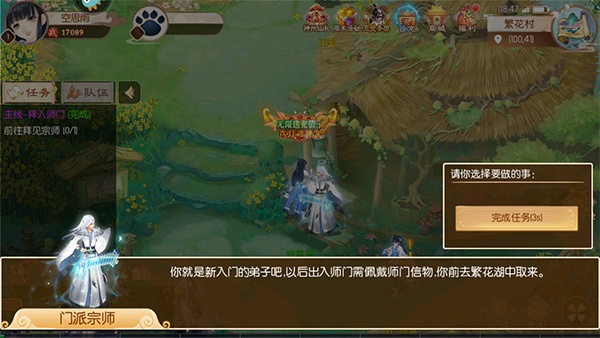 梦幻无间九游版