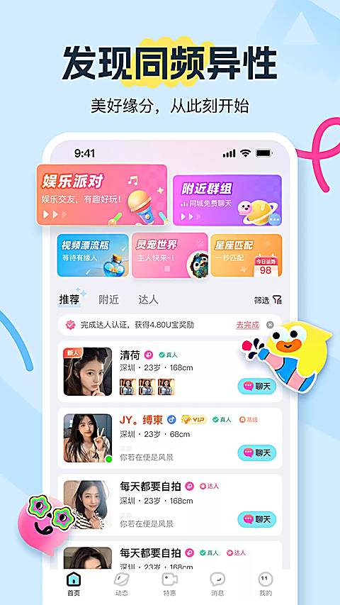 友趣邀请码