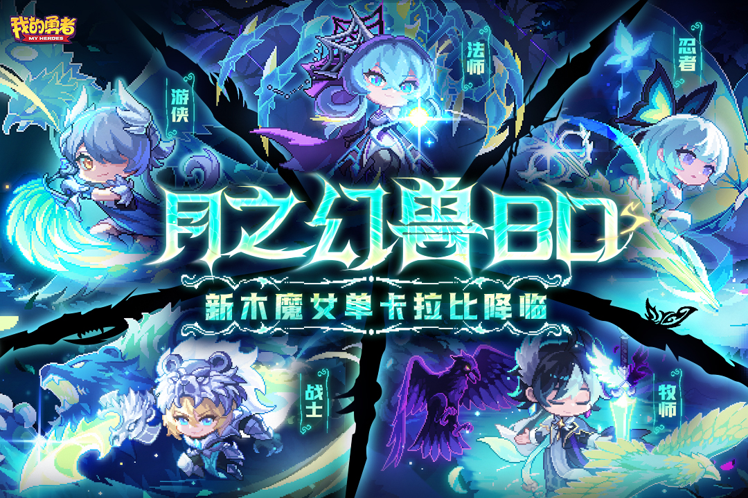 我的勇者模拟器