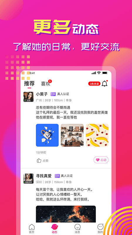 心心相印红包版