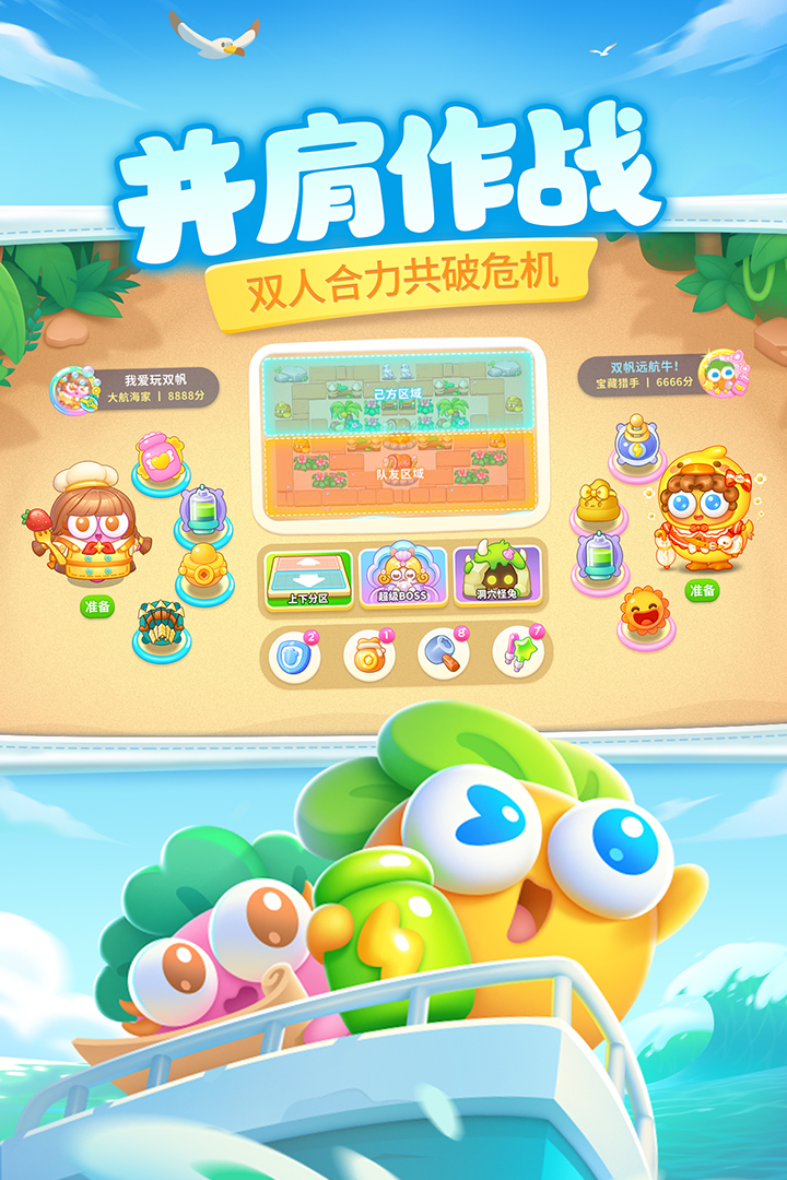 保卫萝卜4手游官方版